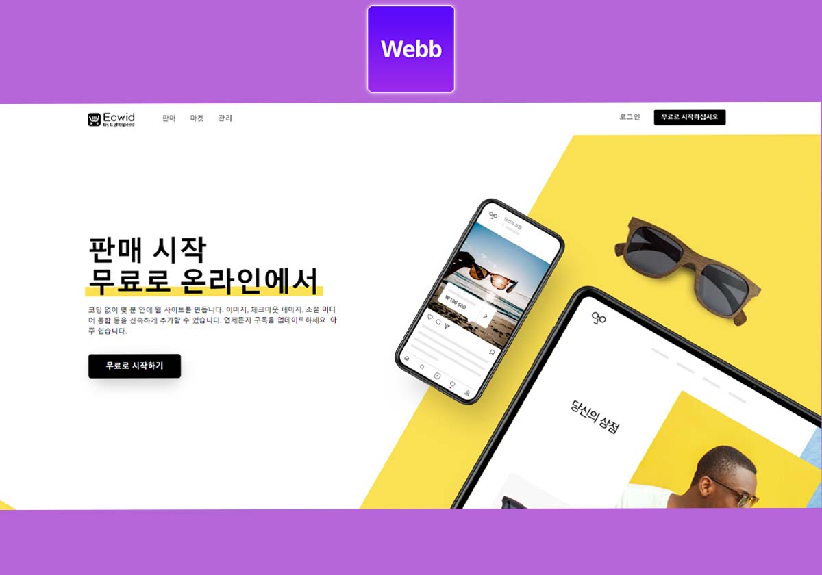 Thiết kế website Bán hàng tăng doanh thu | Webb